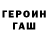 ГАШИШ ice o lator Masha Petrenko