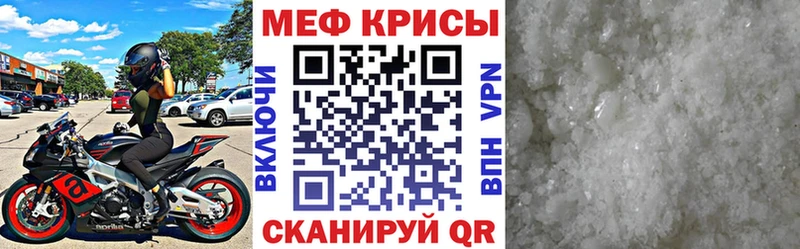 Меф мяу мяу кристаллы Верхняя Салда