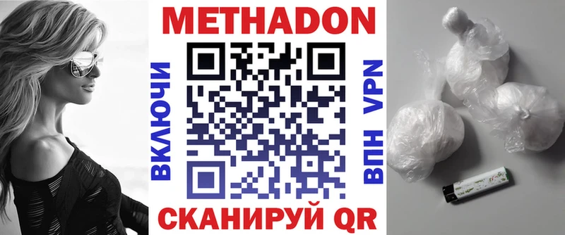 МЕТАДОН VHQ  Верхняя Салда 